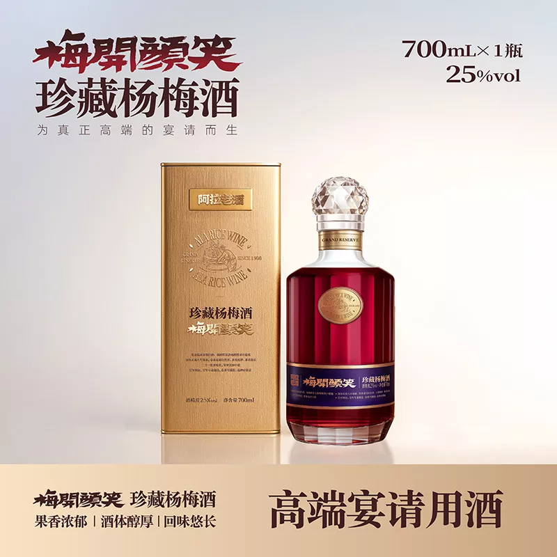 ເຫຼົ້າແວງ Bayberry ຈີນ 700ML